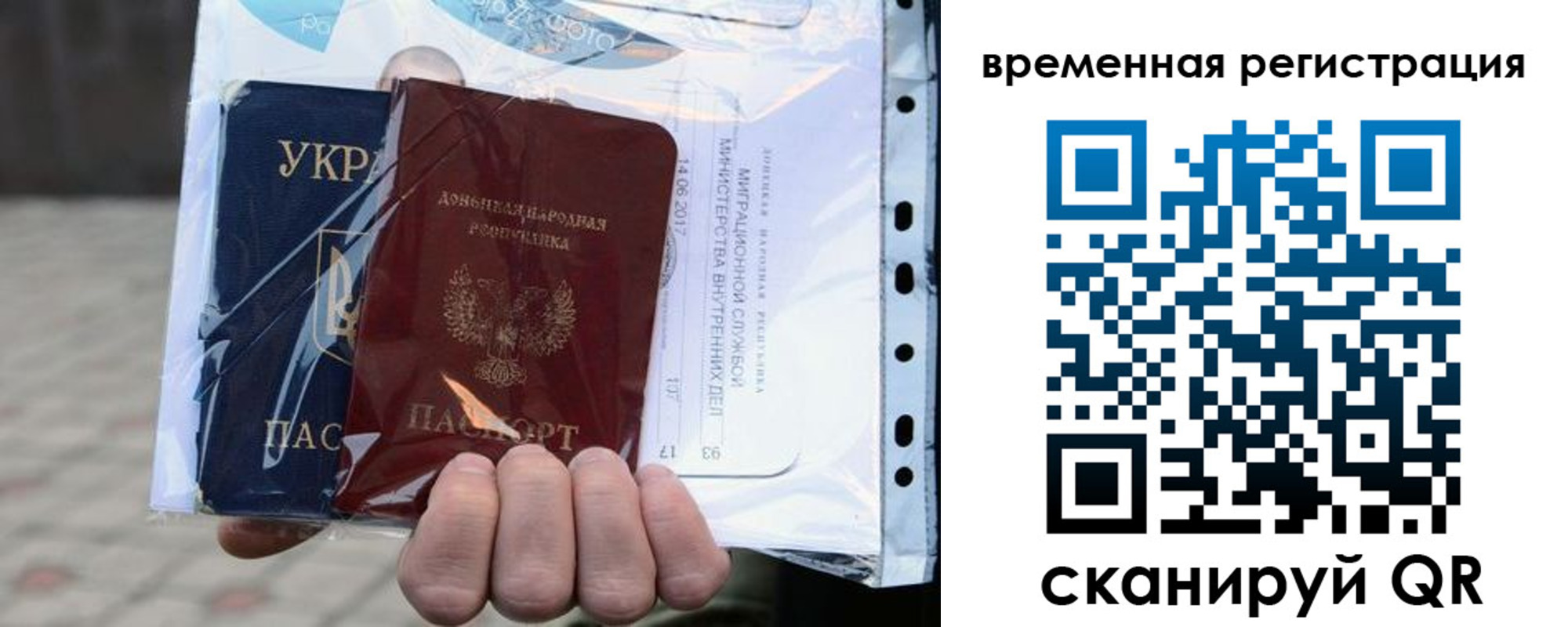 временная прописка в Армавире