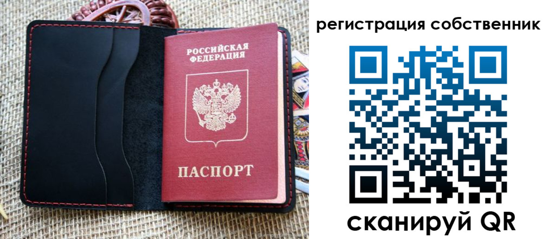 прописка в квартире в Армавире