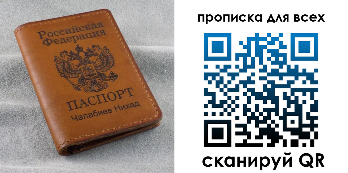 прописка для кредита в Армавире
