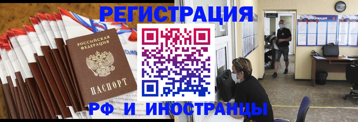 прописка гарантия в Армавире