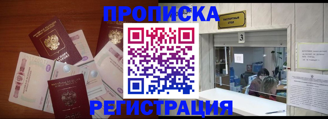 временная регистрация гарантия в Армавире