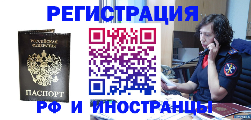 временная регистрация собственник в Армавире
